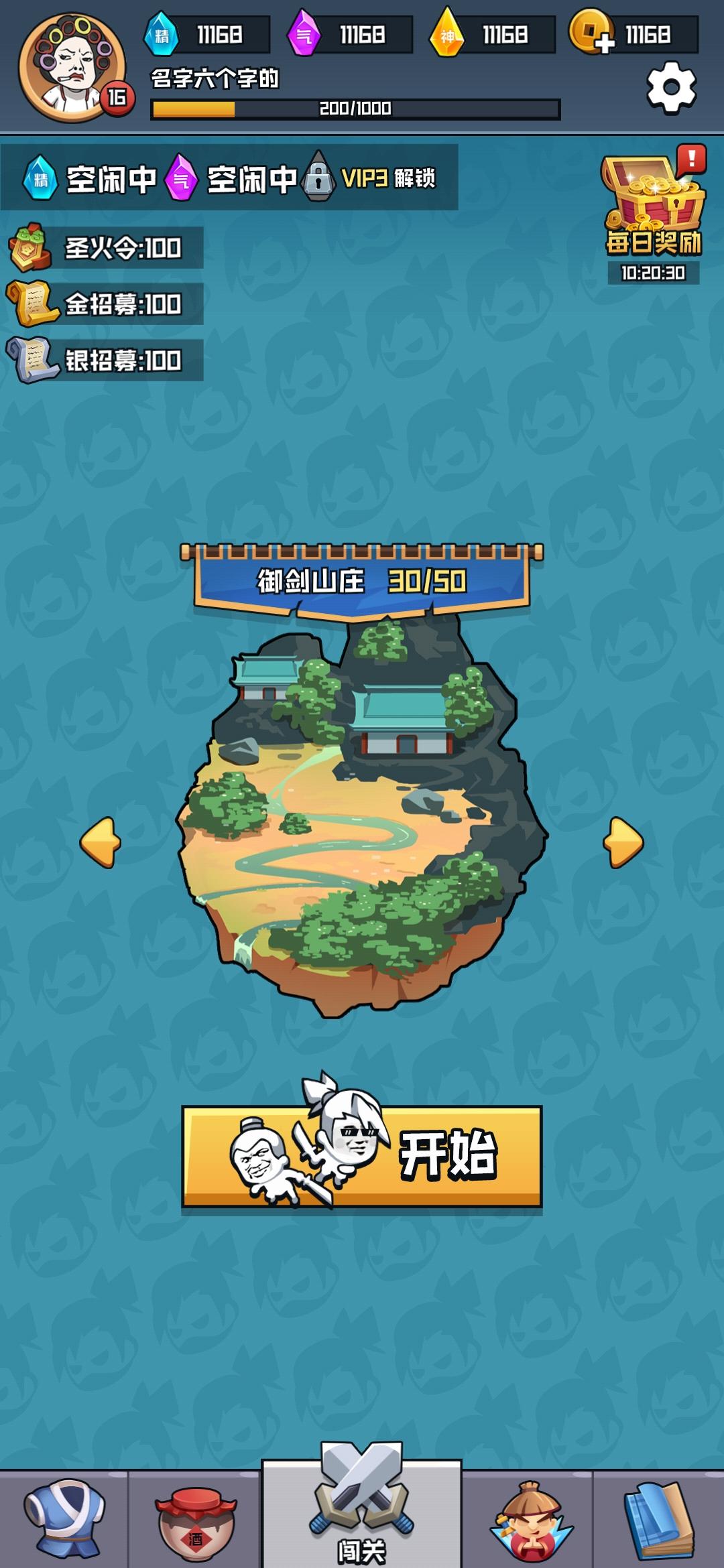 挂机练功打BOSS 挂机练功打BOSS