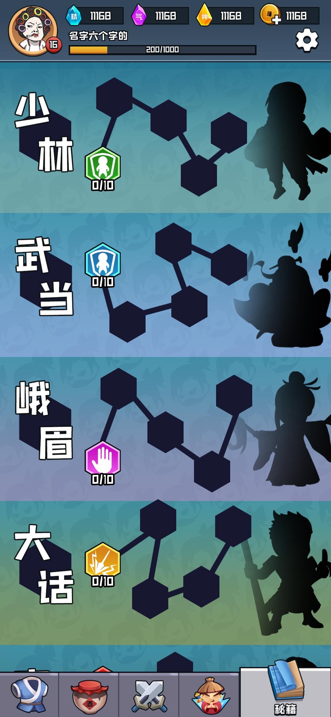 挂机练功打BOSS 挂机练功打BOSS