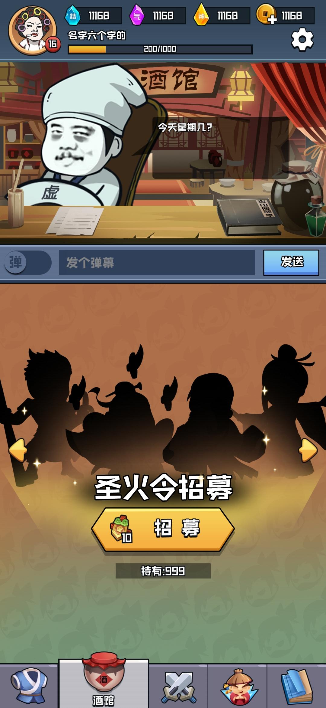 挂机练功打BOSS 挂机练功打BOSS