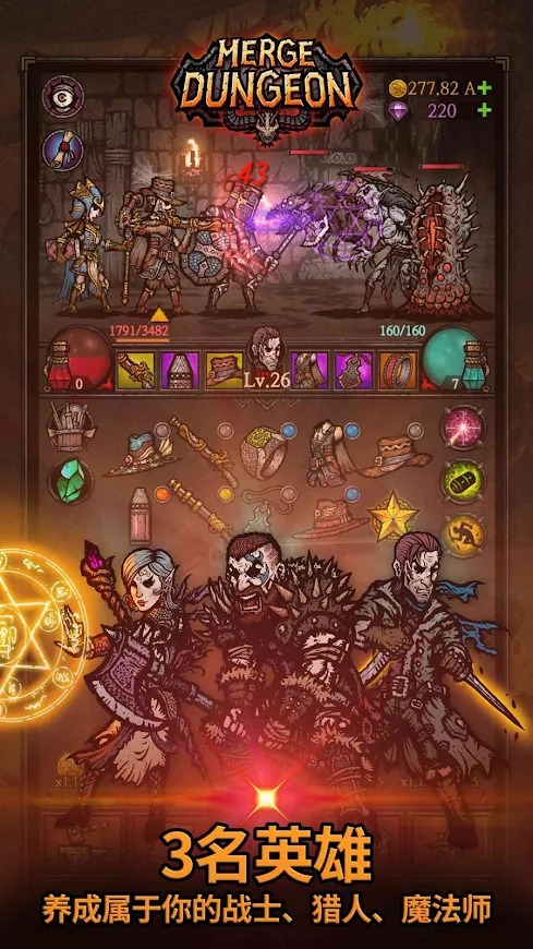 合并地牢 合并地牢