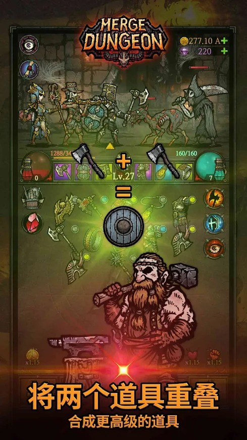 合并地牢 合并地牢