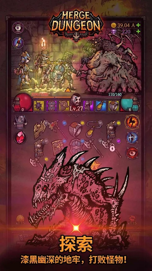 合并地牢 合并地牢