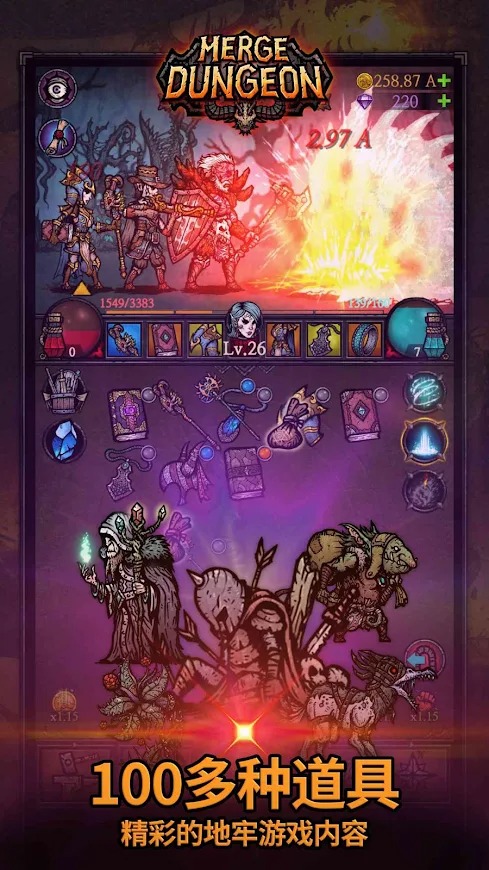 合并地牢 合并地牢