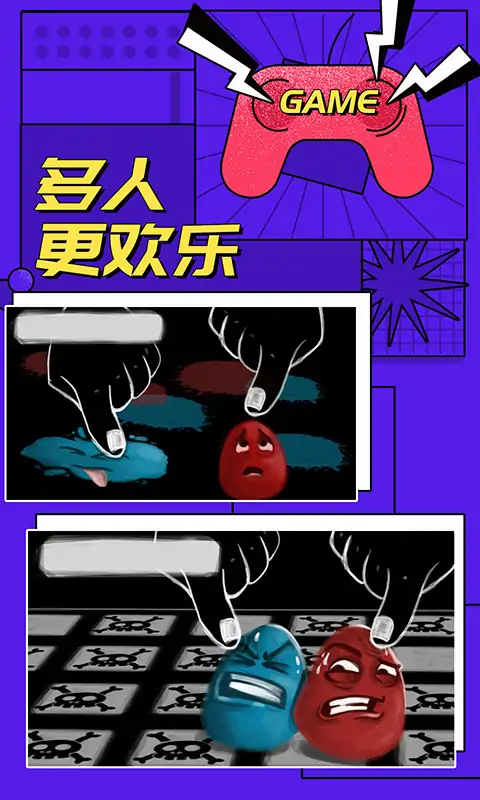 多人对战模拟器