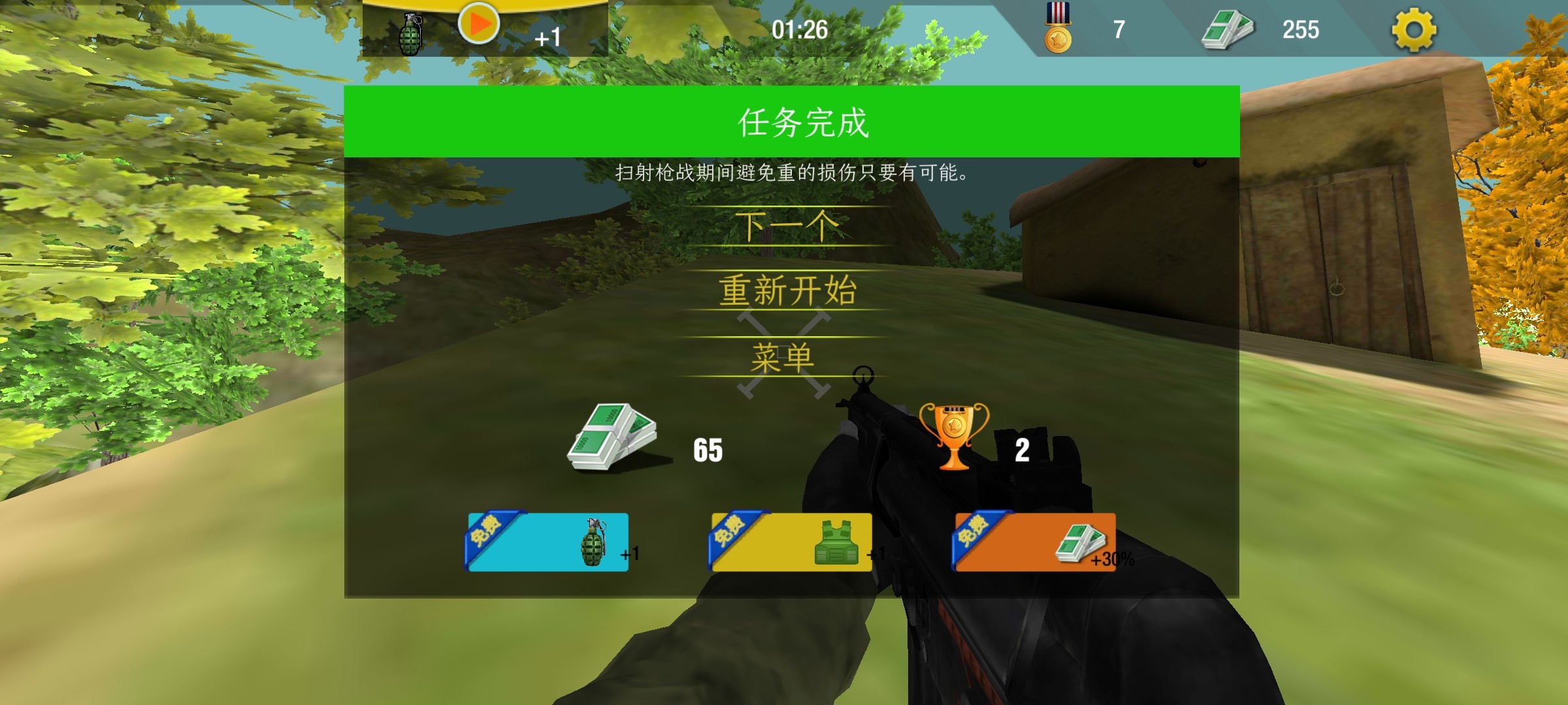 全民枪神模拟器