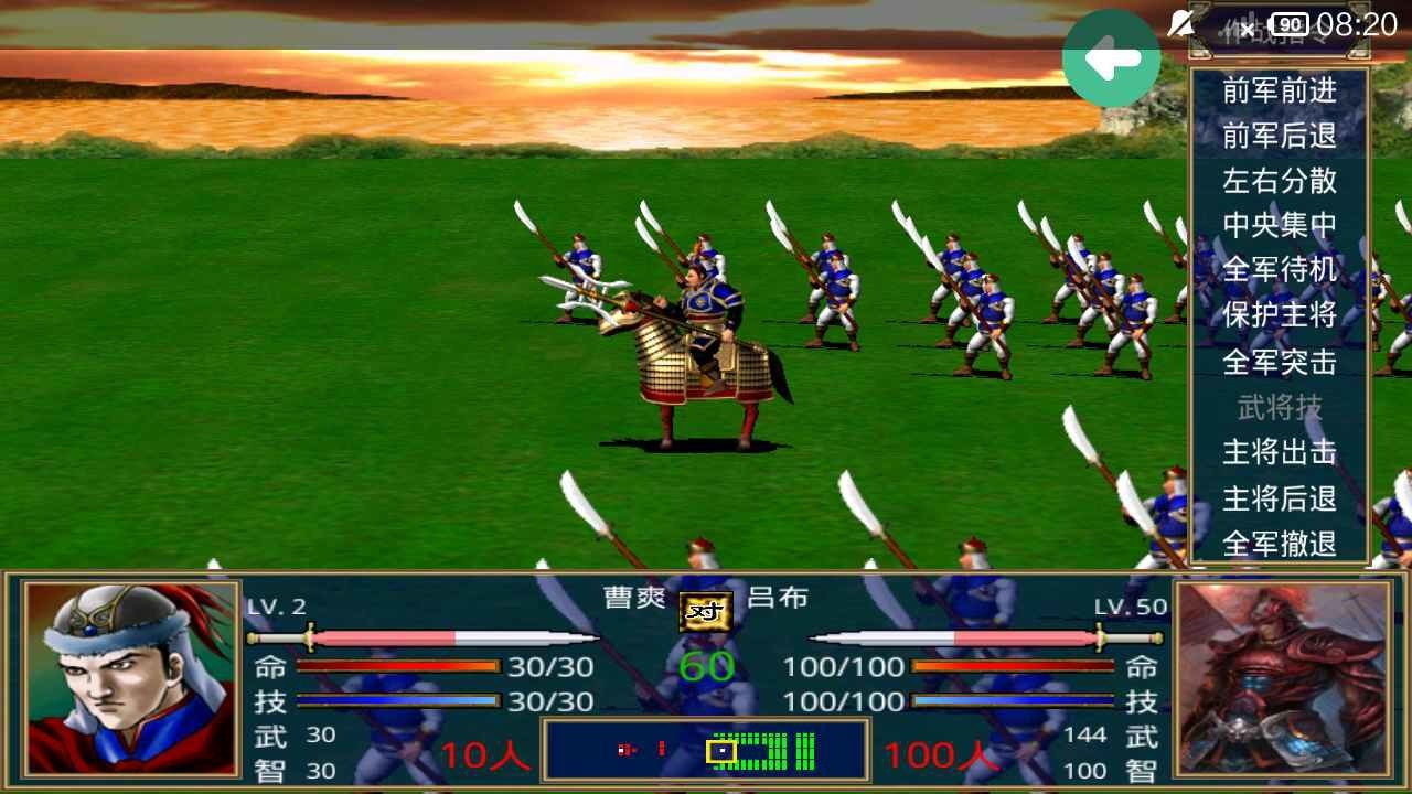 三国群英传2 三国群英传2