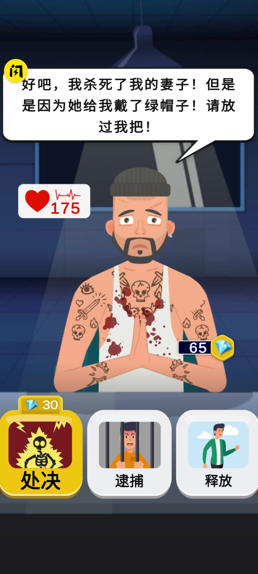 谁是大侦探 谁是大侦探