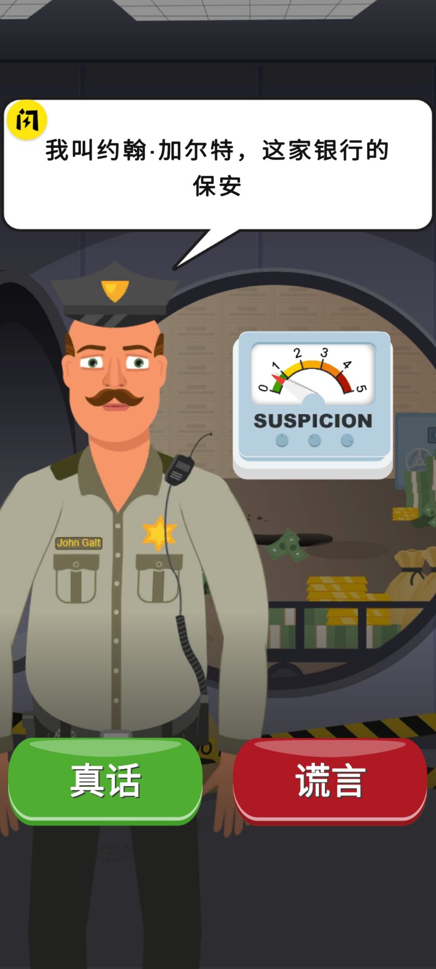 谁是大侦探 谁是大侦探