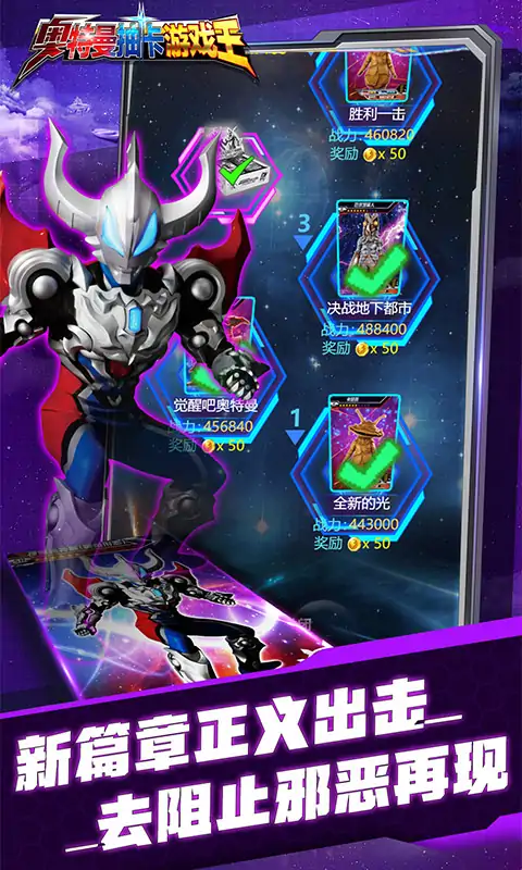 奥特曼抽卡游戏王