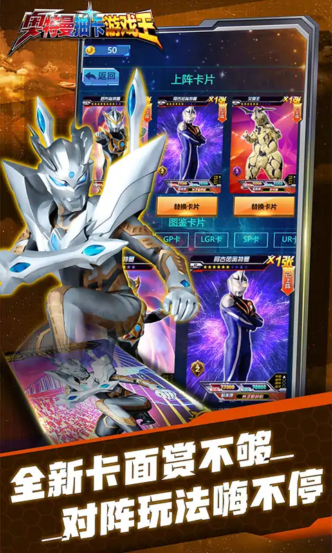 奥特曼抽卡游戏王