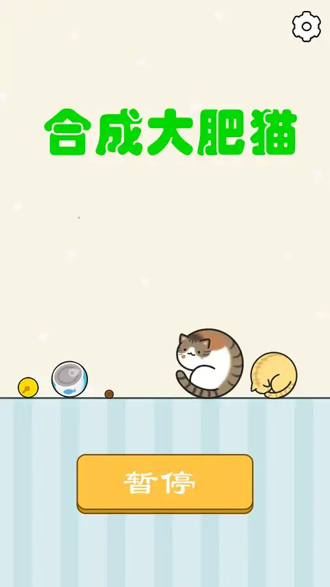合成大肥猫 合成大肥猫