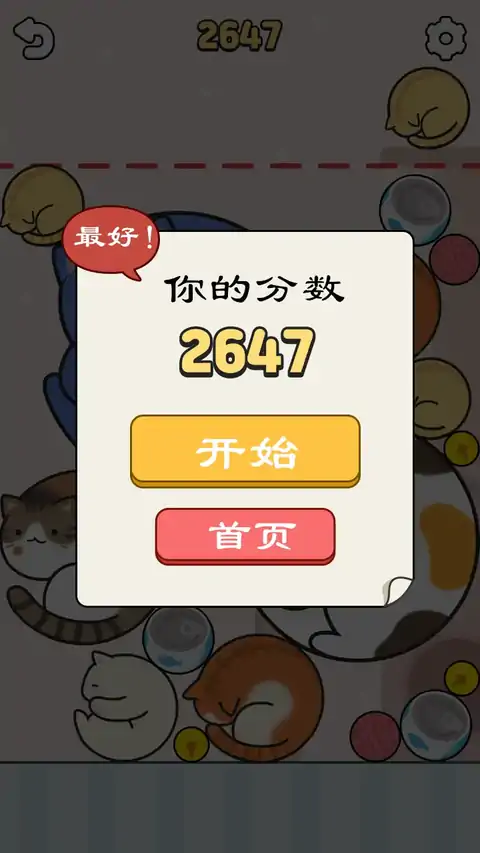 合成大肥猫 合成大肥猫