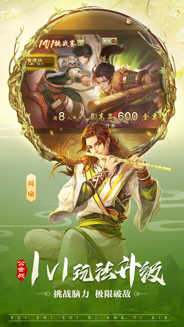 三国杀魔改版 三国杀魔改版