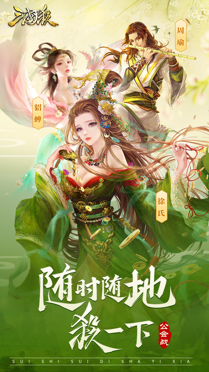 三国杀魔改版 三国杀魔改版