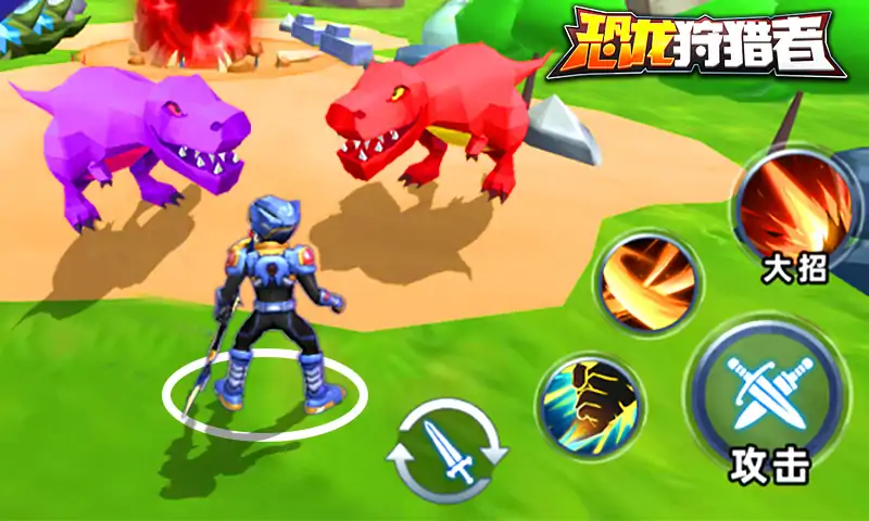 铠甲勇士恐龙狩猎者