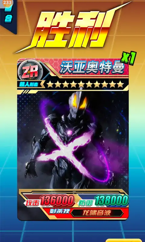 奥特军团对战哥斯拉恐龙军团