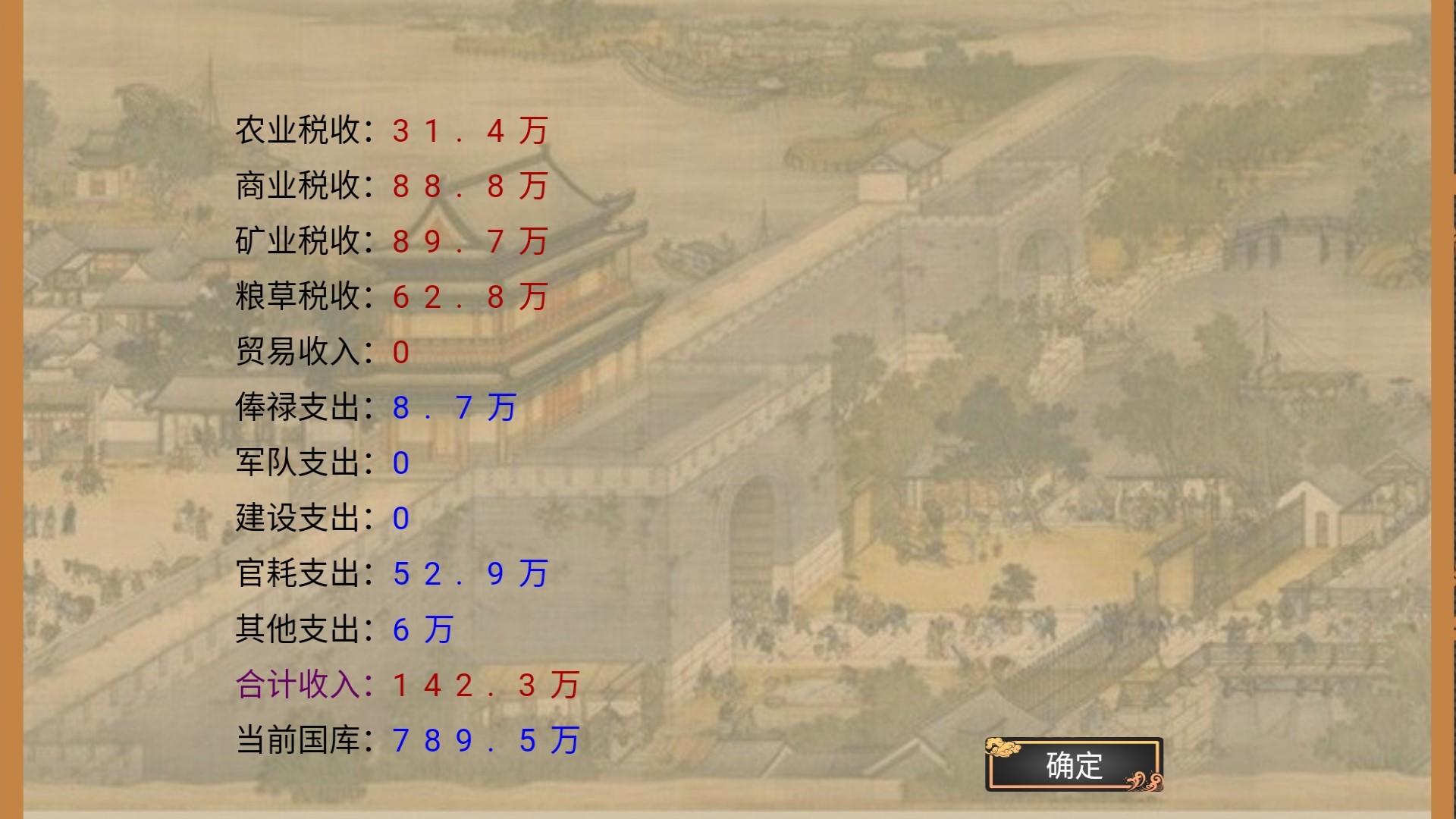 幻想之登极为皇