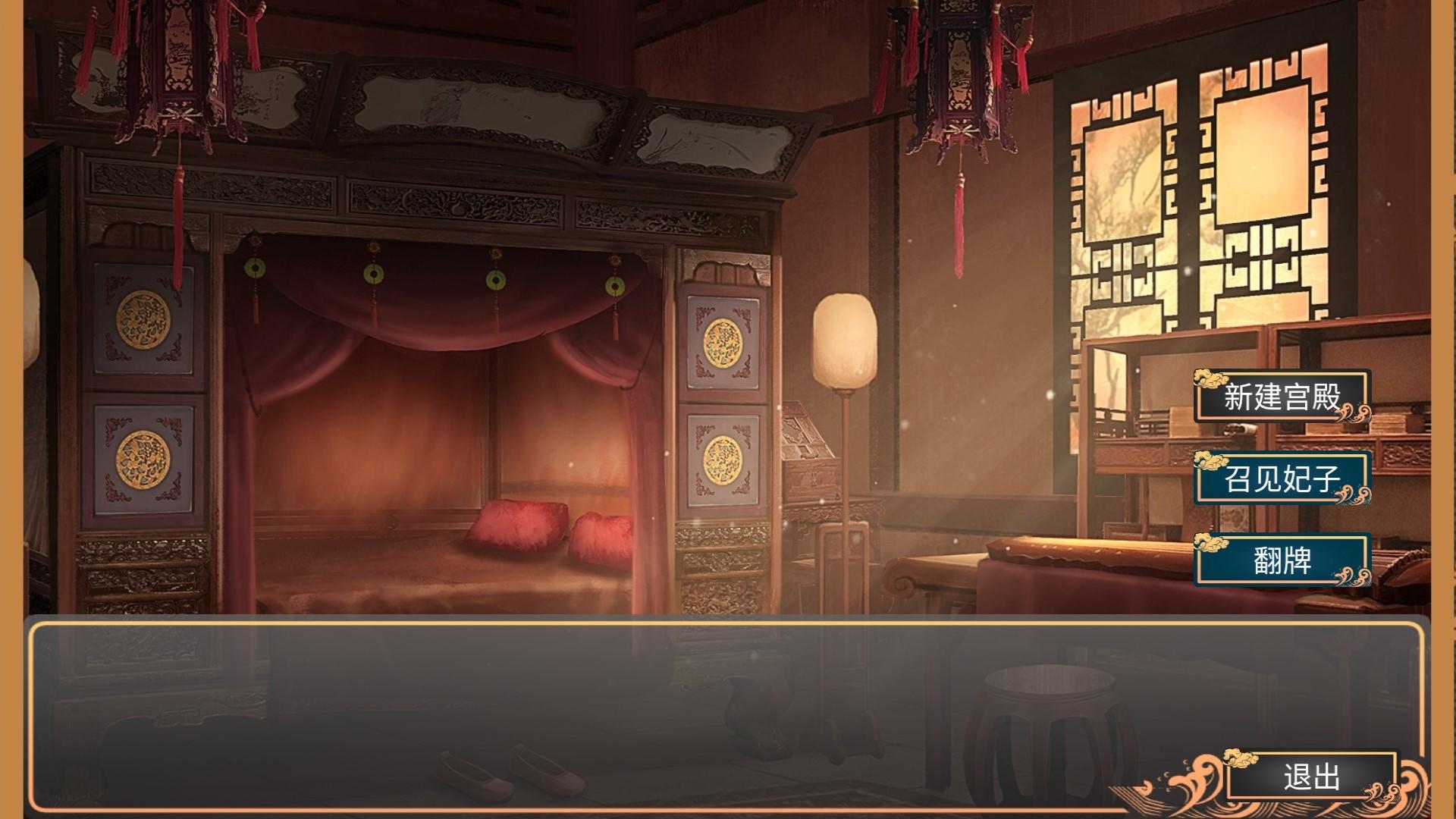 幻想之登极为皇