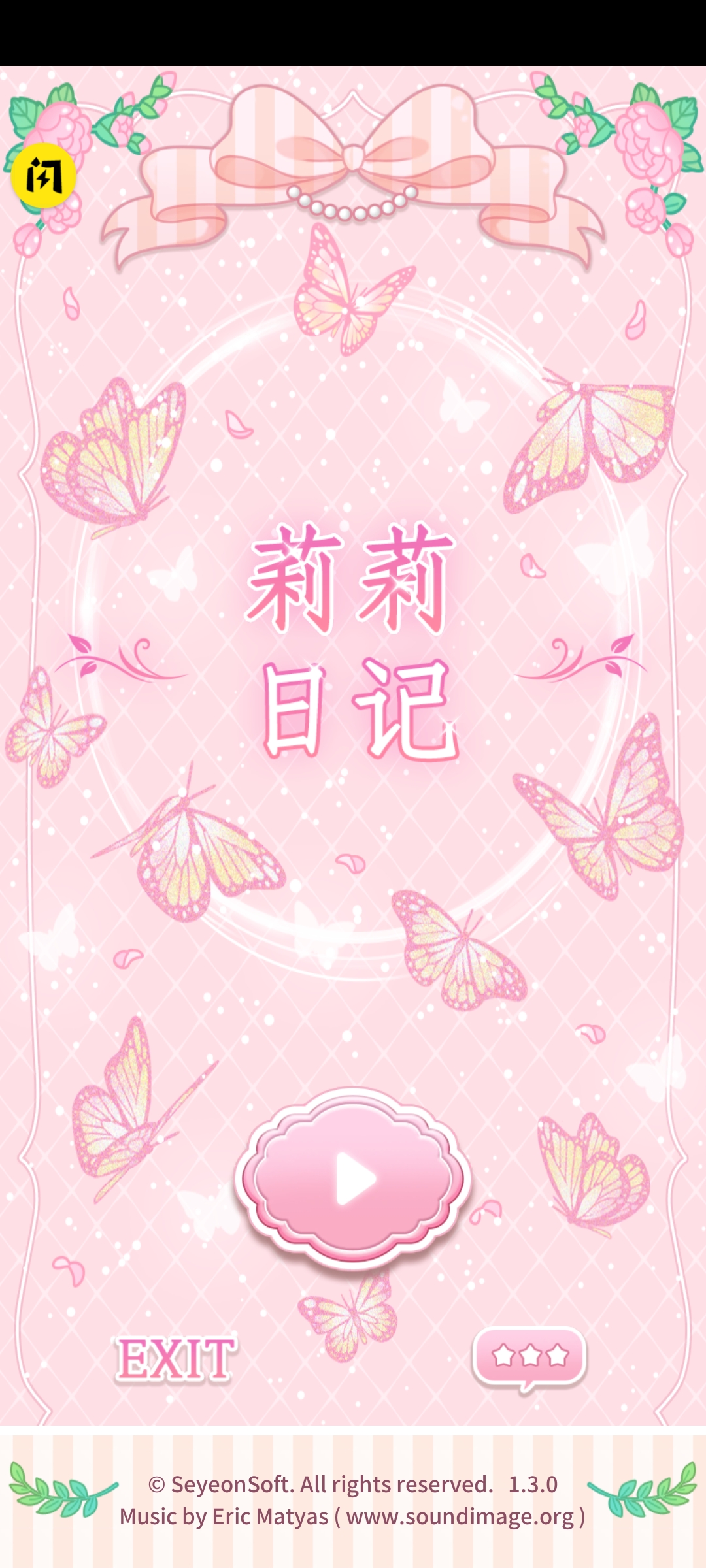 莉莉日记(最新版)