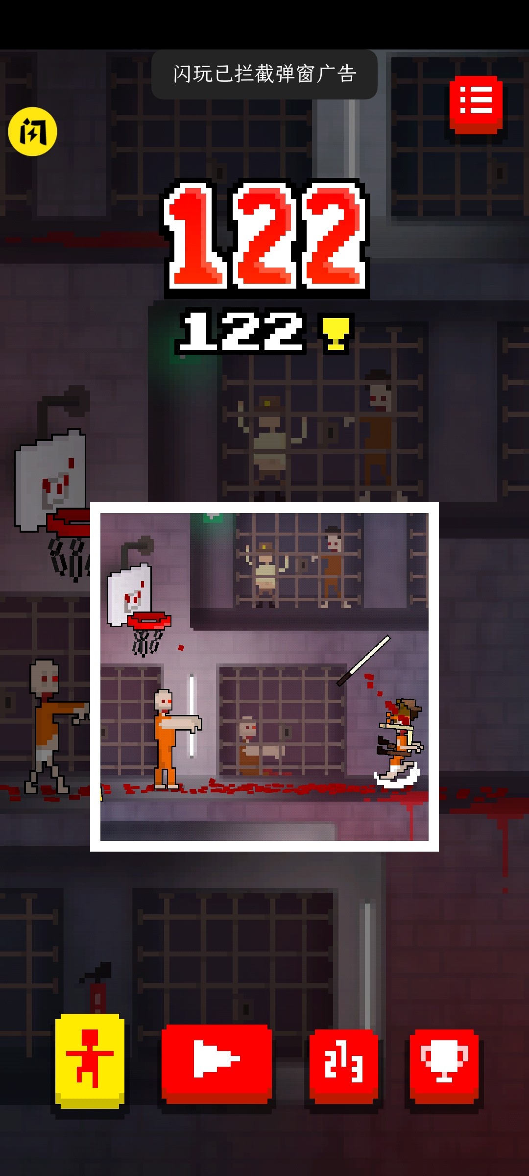 把它们全部砍掉