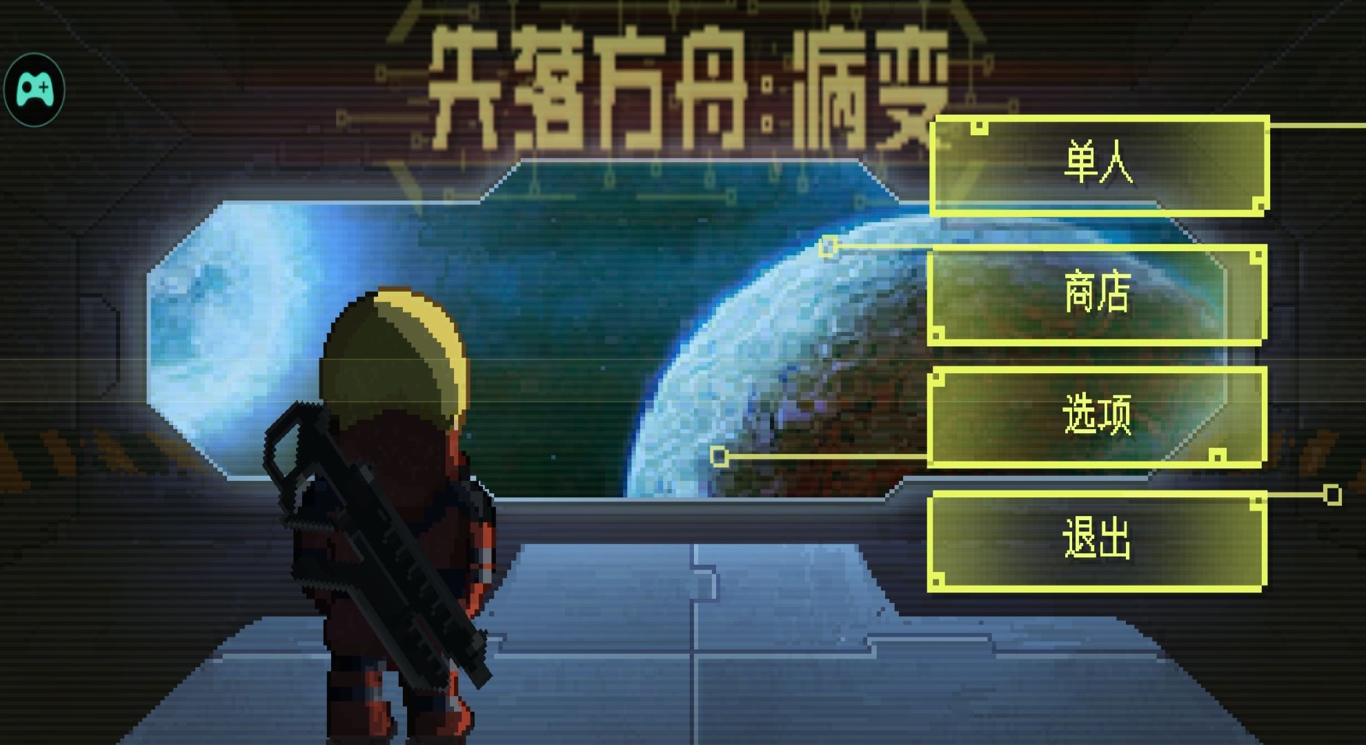 失落方舟：病变