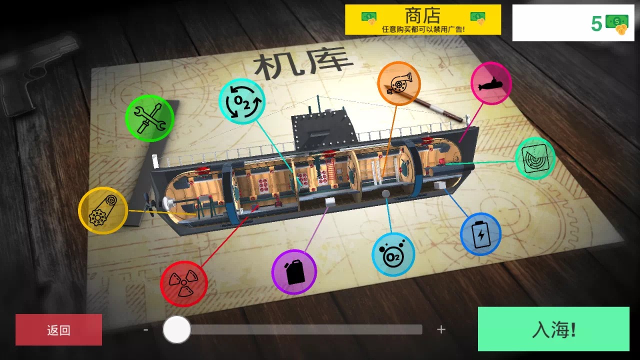 核潜艇模拟器(最新版)