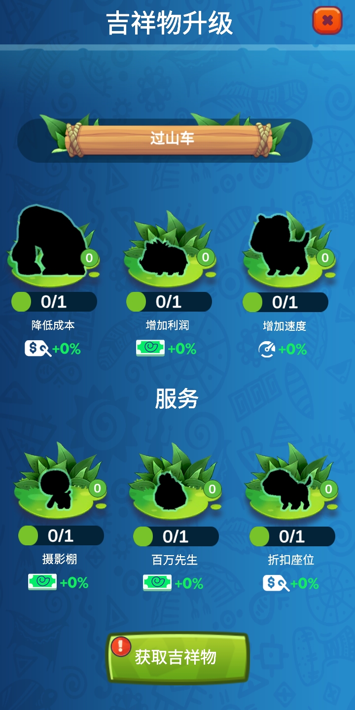 石头公园：史前大亨