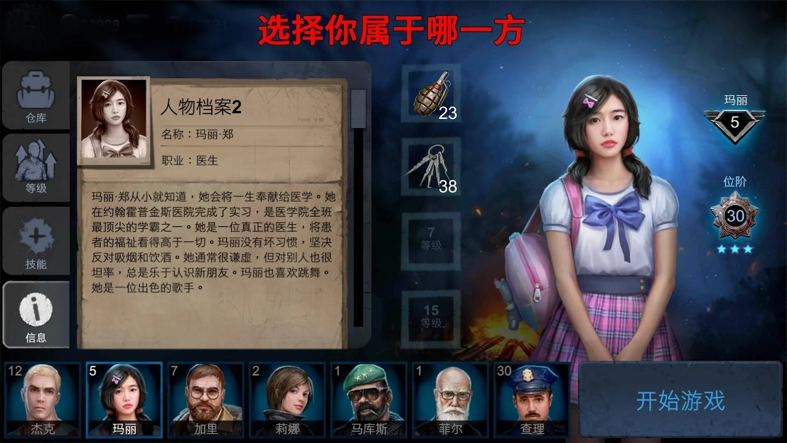 黎明杀机：恐怖领域