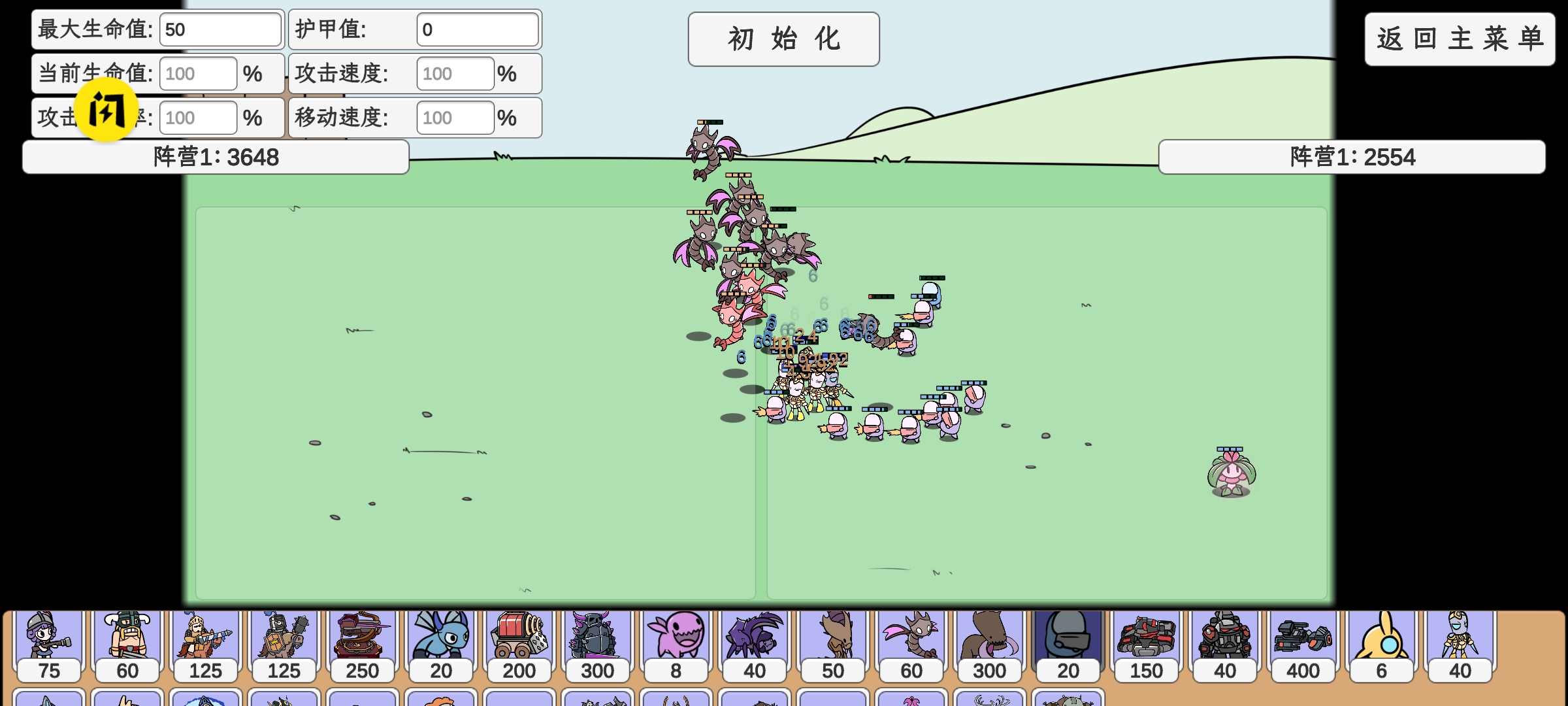 植物大战僵尸同人版