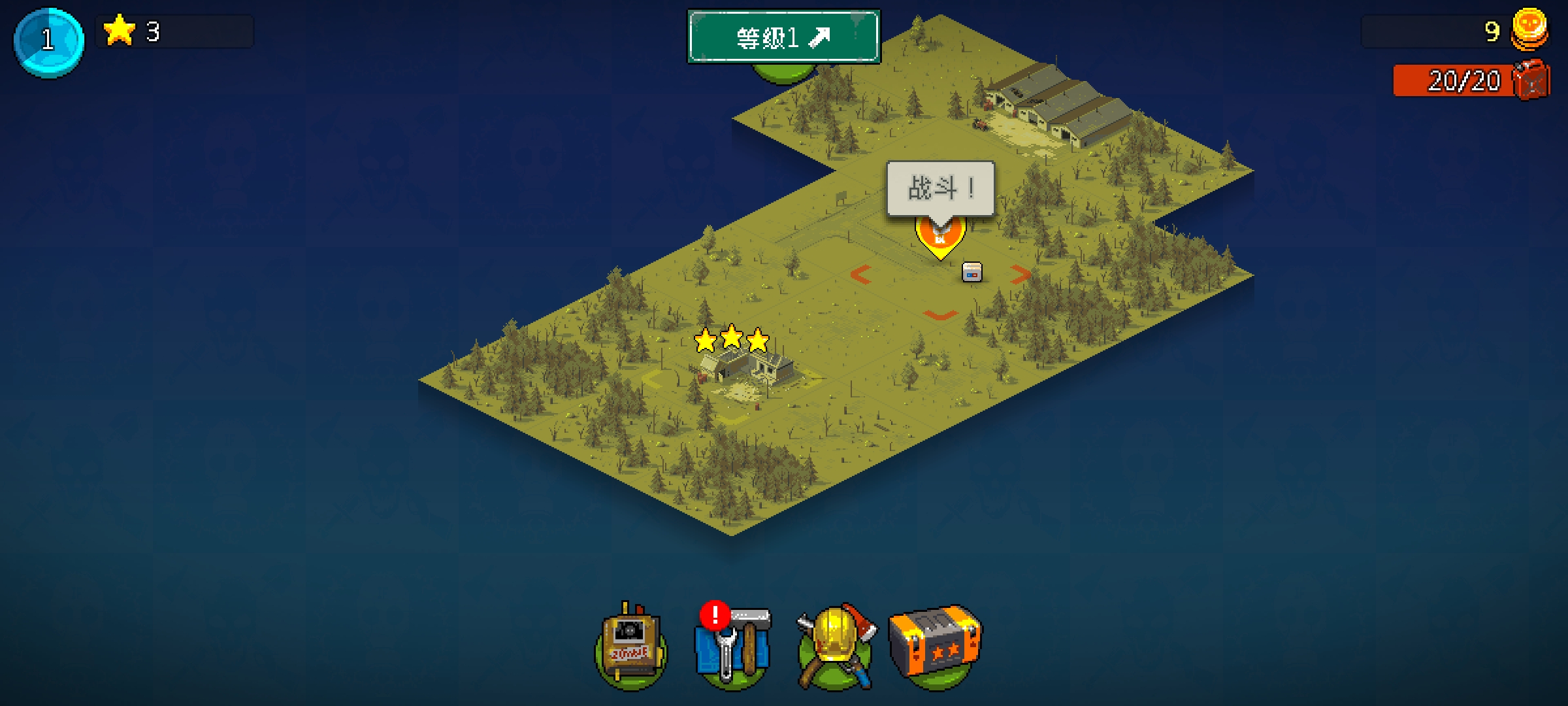 生存的游戏 生存的游戏