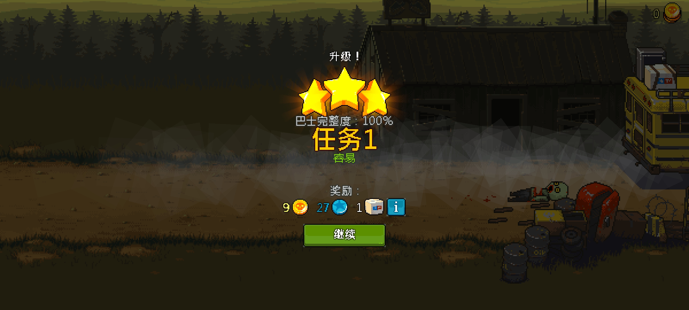 生存的游戏 生存的游戏