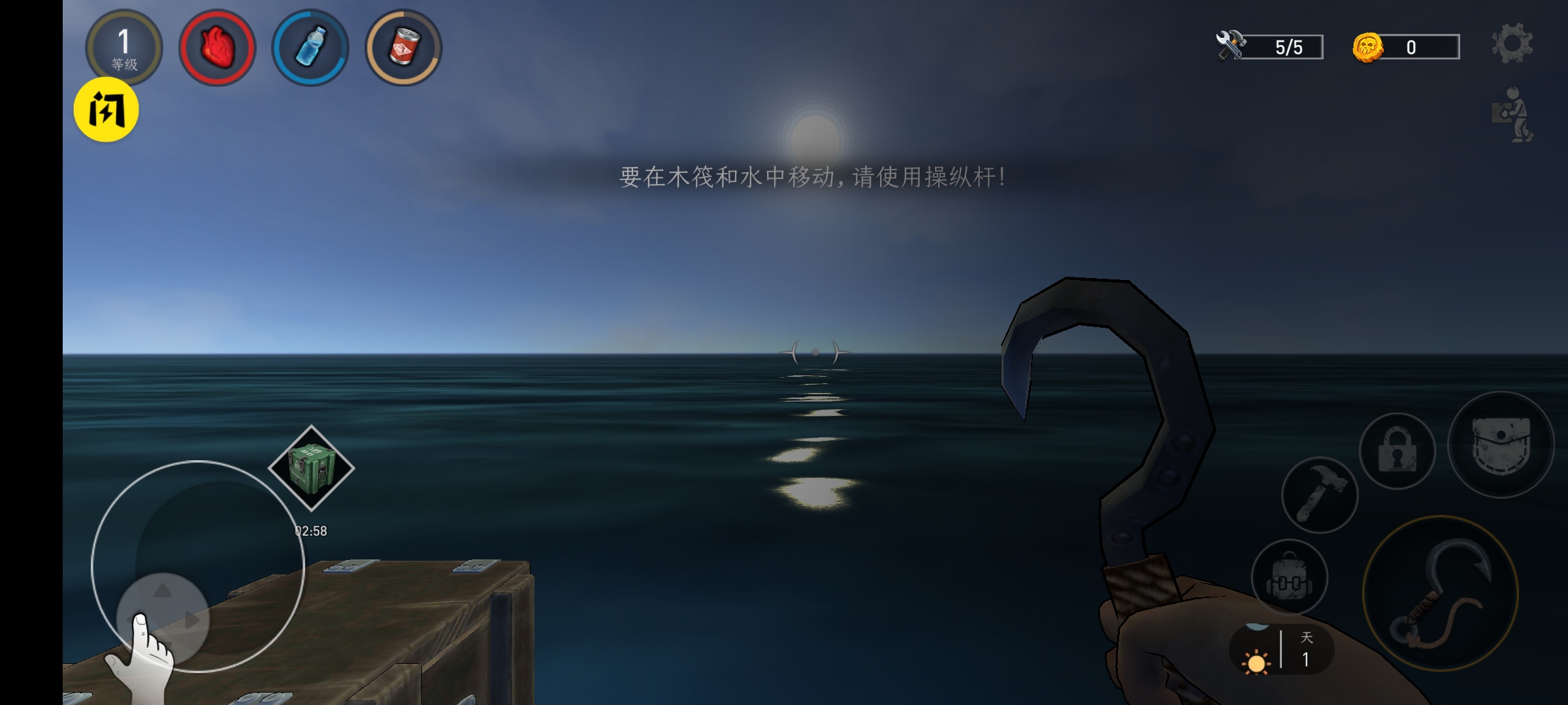 木筏生存模拟器