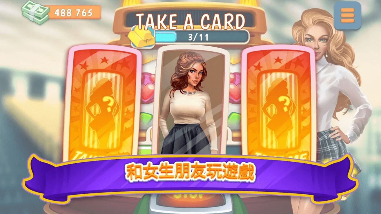 暧昧校园：模拟约会