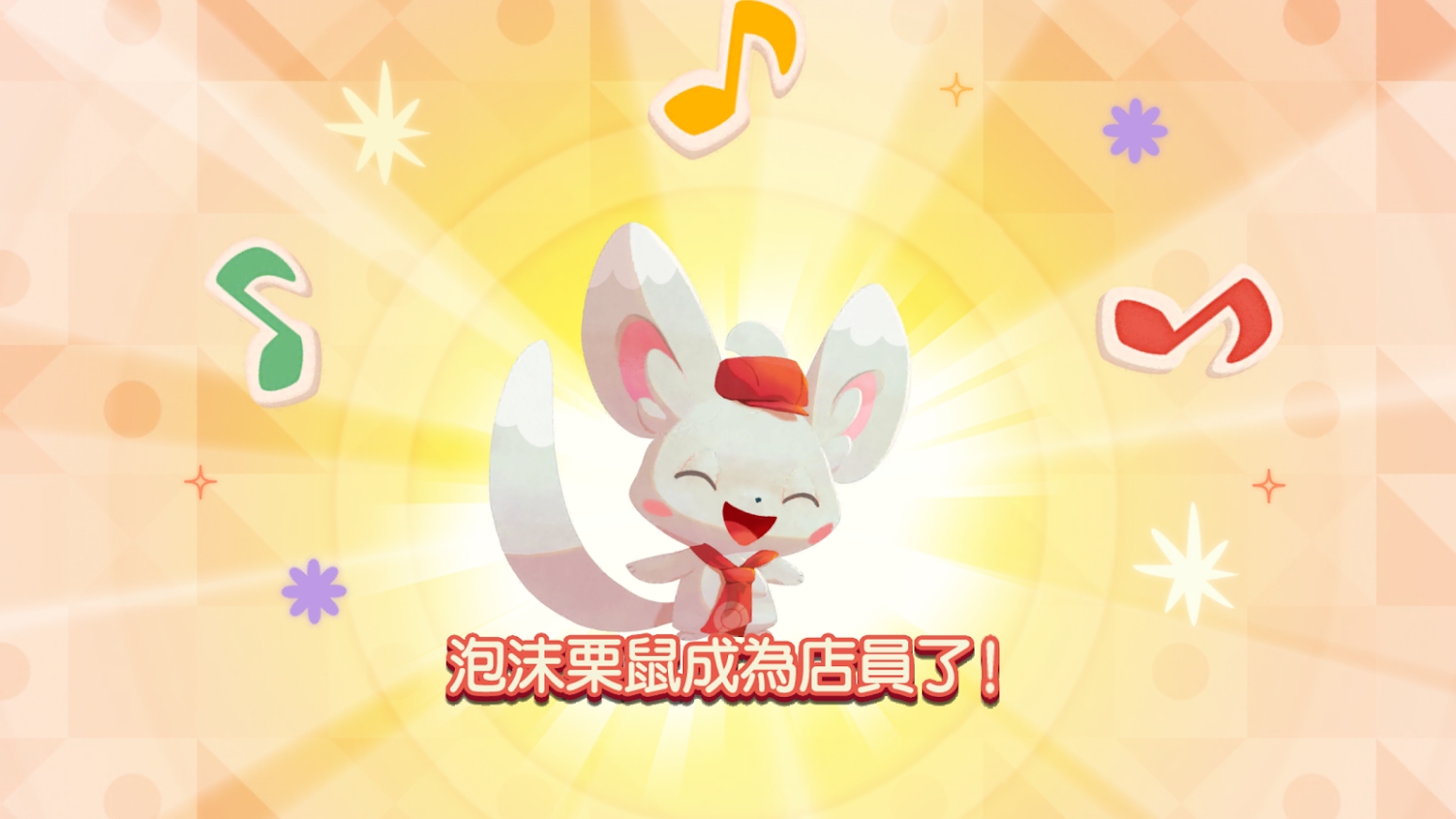 宝可梦咖啡馆Mix