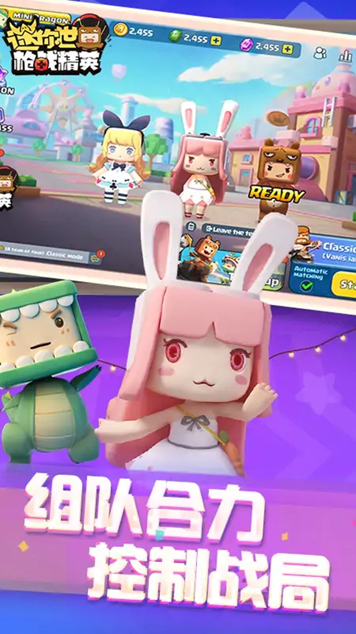 迷你世界枪战精英外服