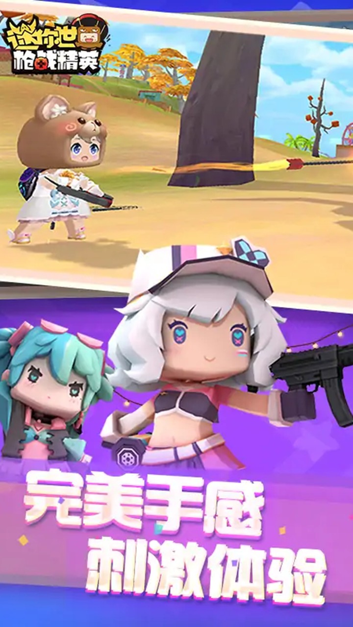 迷你世界枪战精英外服