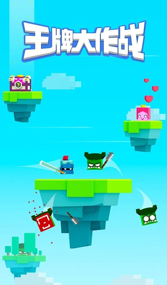 王牌大作战 王牌大作战