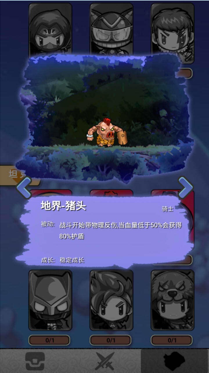 放置英雄大作战 放置英雄大作战