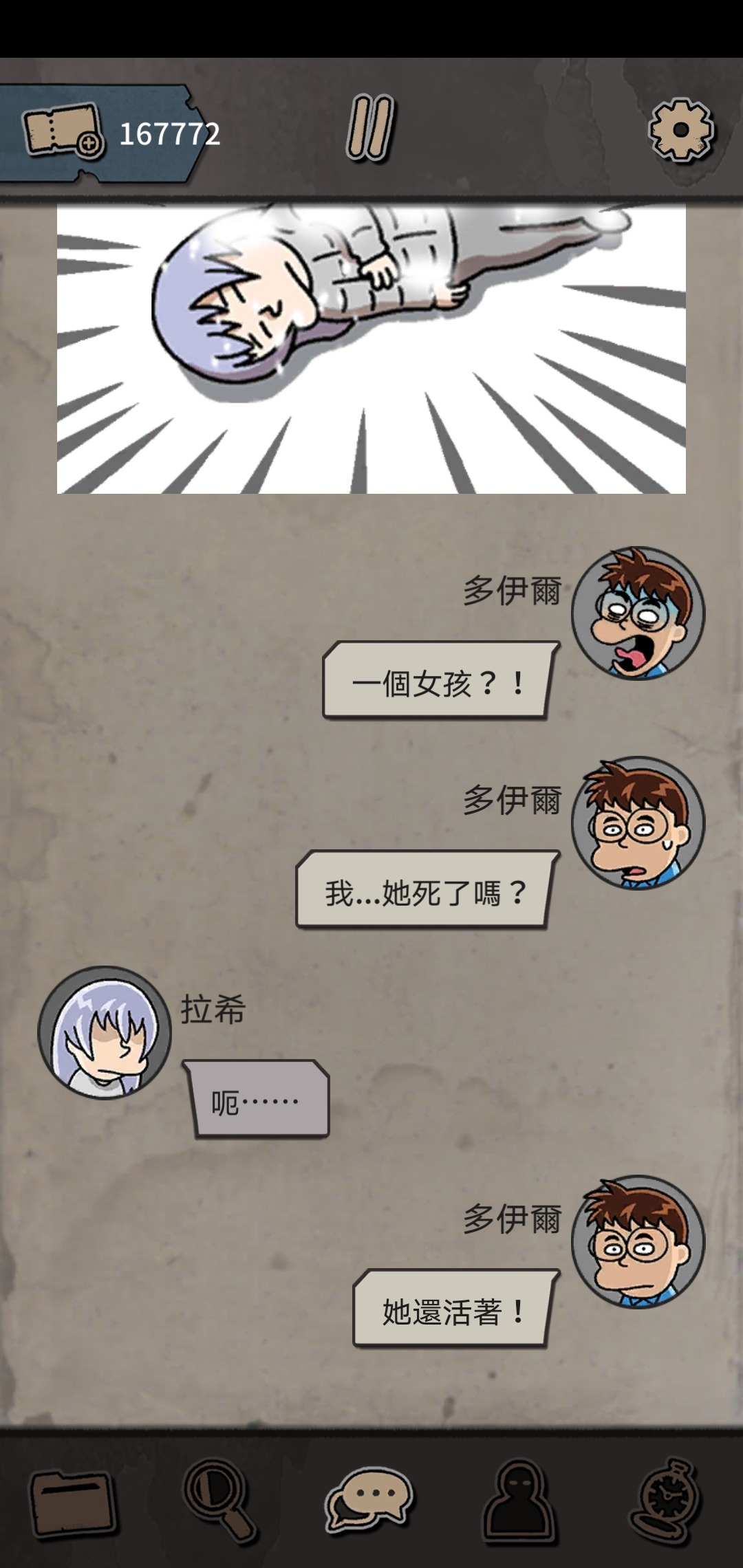 布达佩斯谋杀案