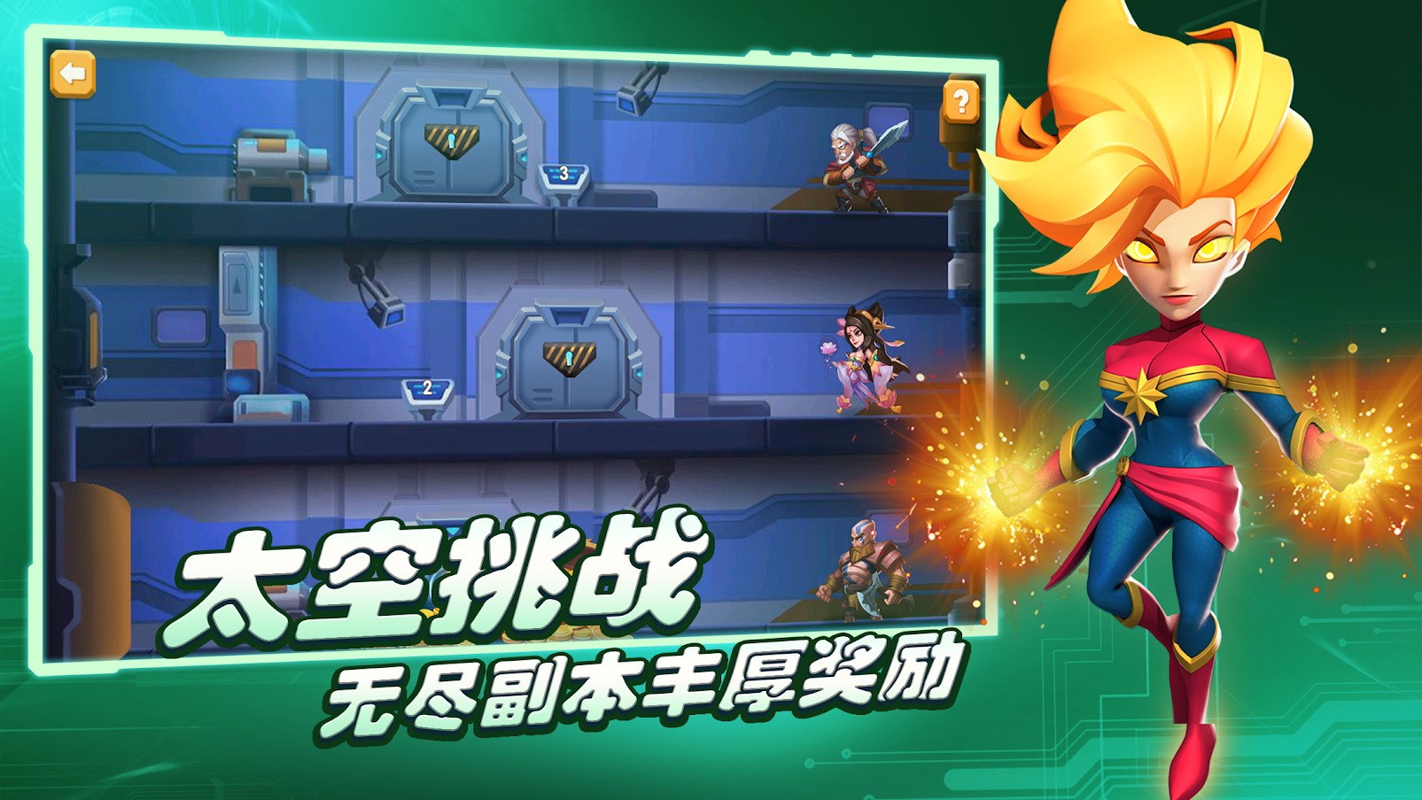 末世纪元放置英雄大作战