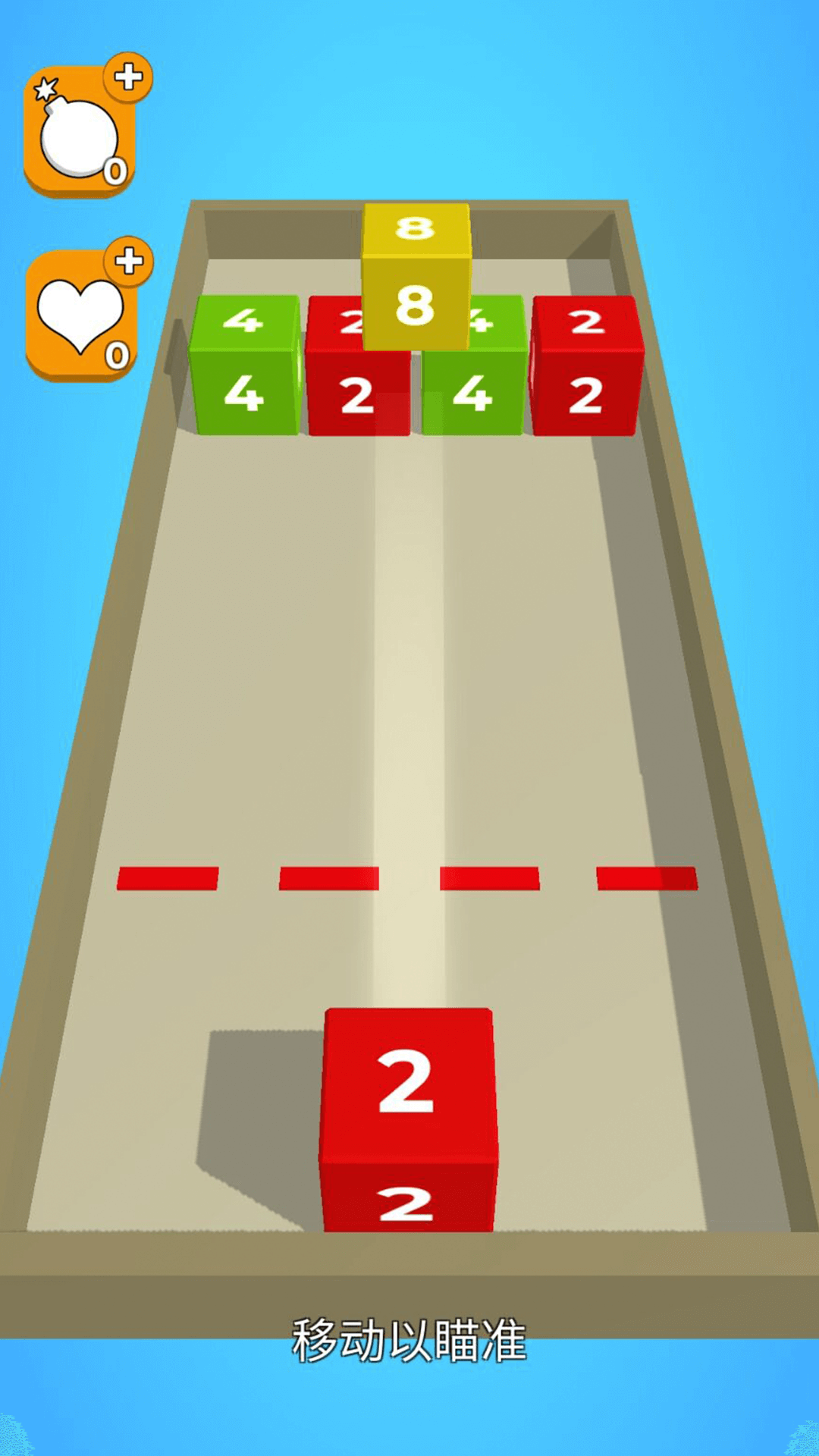 连锁方块2048 连锁方块2048