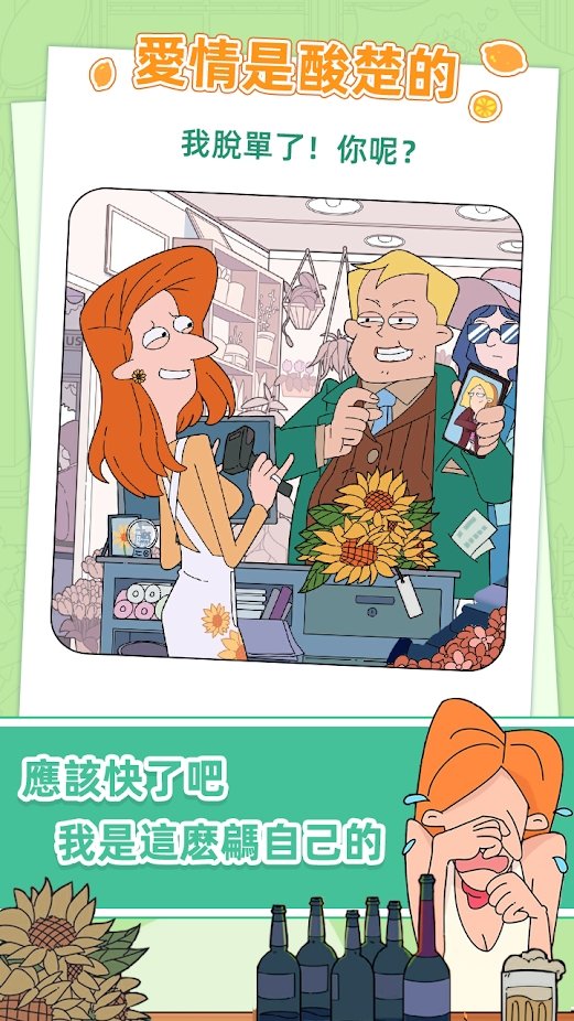 董小美的十段恋爱