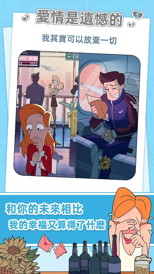 董小美的十段恋爱