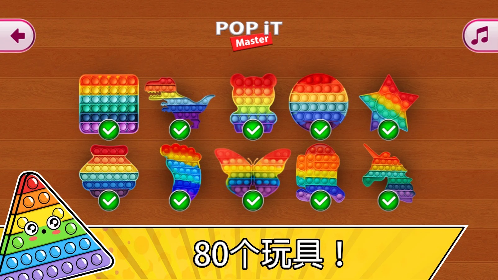 抗压玩具镇静游戏 抗压玩具镇静游戏