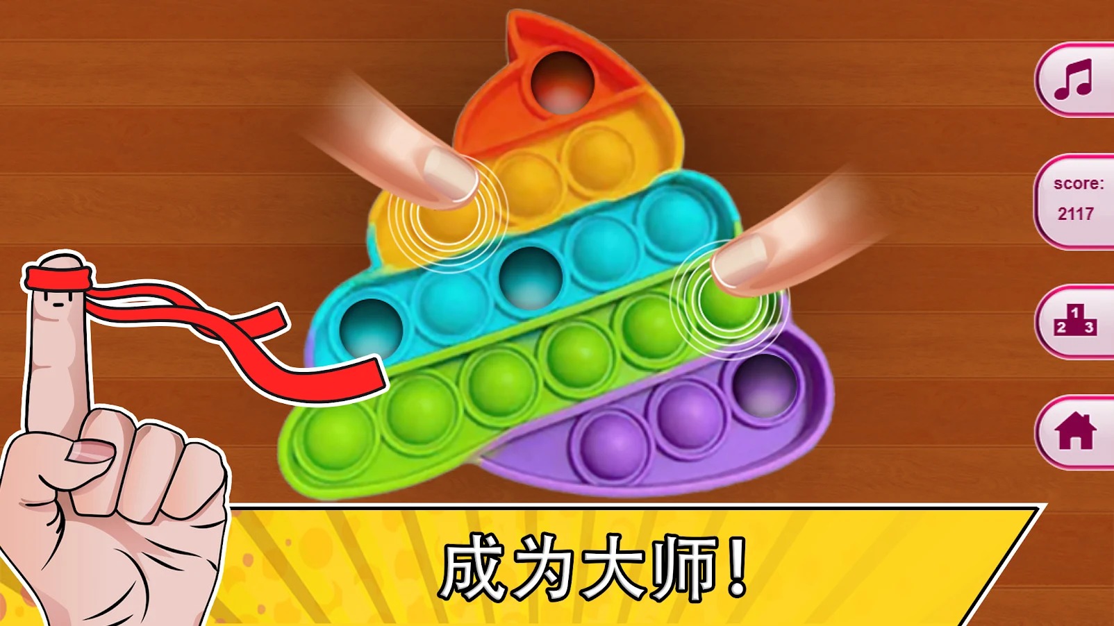 抗压玩具镇静游戏 抗压玩具镇静游戏