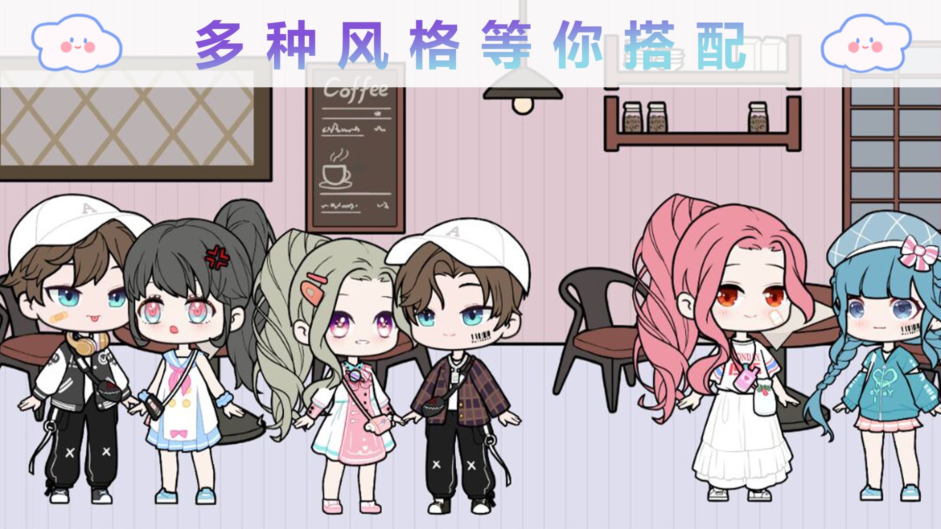 优优的换装娃娃