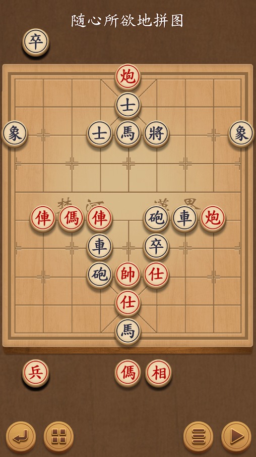 象棋