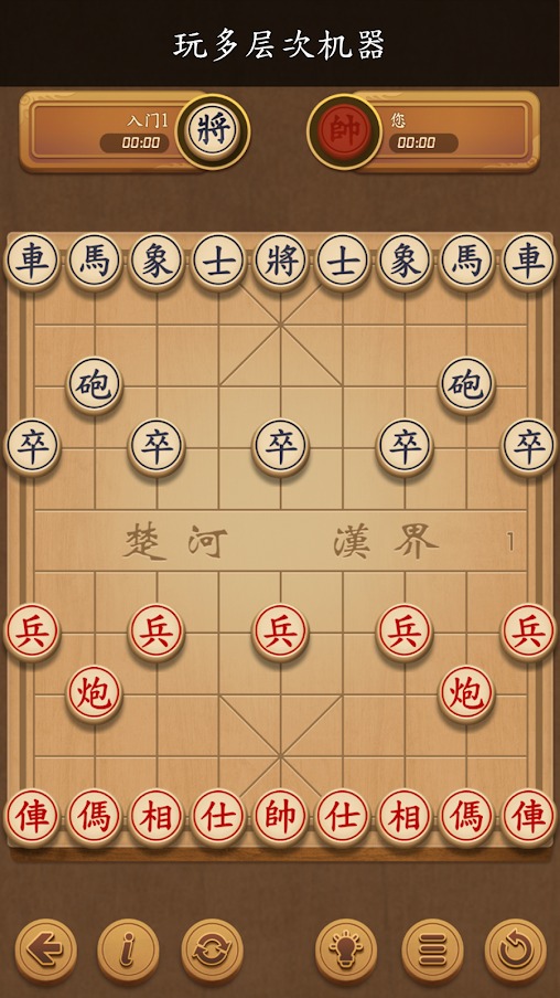 象棋