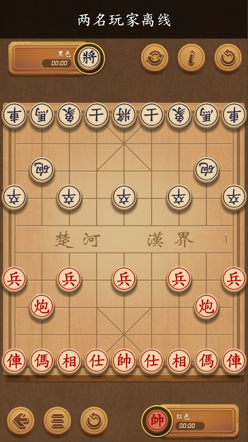 象棋
