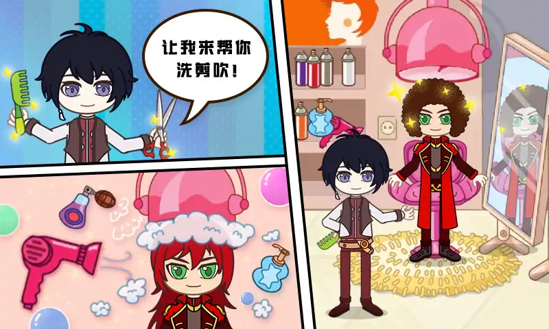 全明星小镇小舞的一天